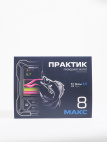 Комплект П8 МАКС "Практичный"